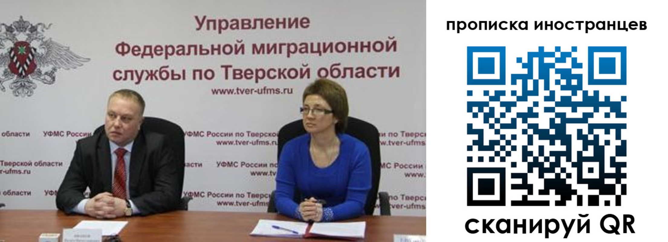 прописка паспорт в Плавске