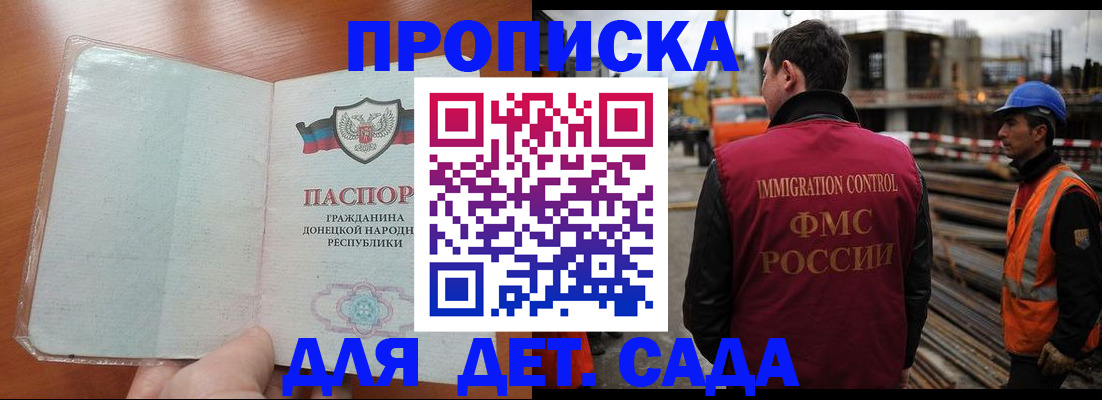 временная регистрация адрес в Плавске