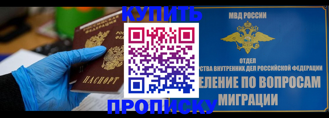 прописка паспорт в Плавске