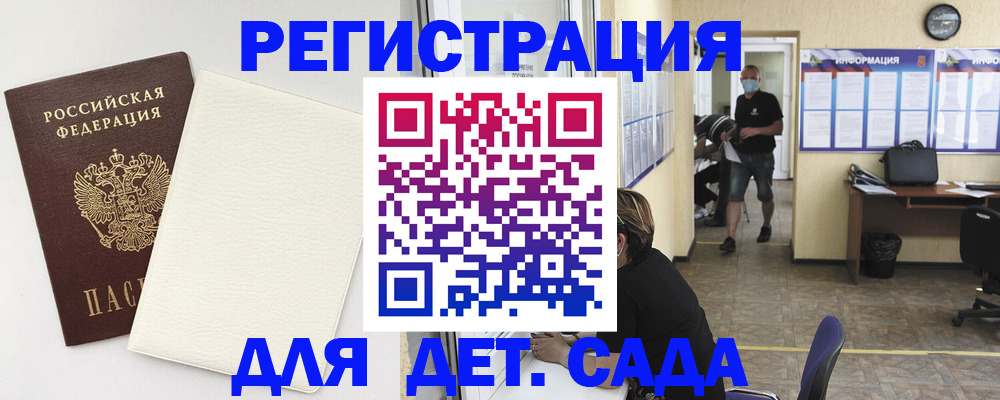 прописка гарантия в Плавске