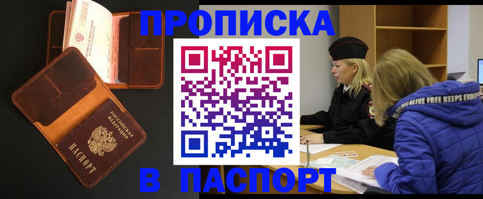 временная регистрация законно в Плавске